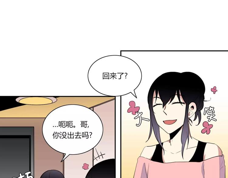 失恋中漫画,第8话1图