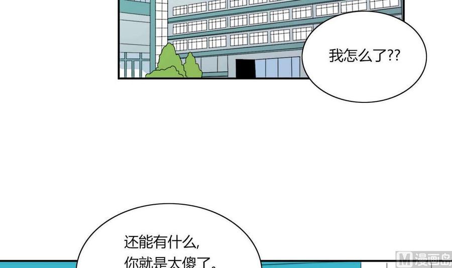 失恋中漫画,第10话1图