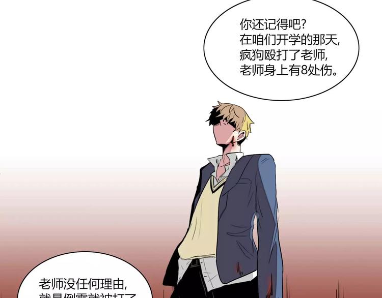 失恋中漫画,第2话2图