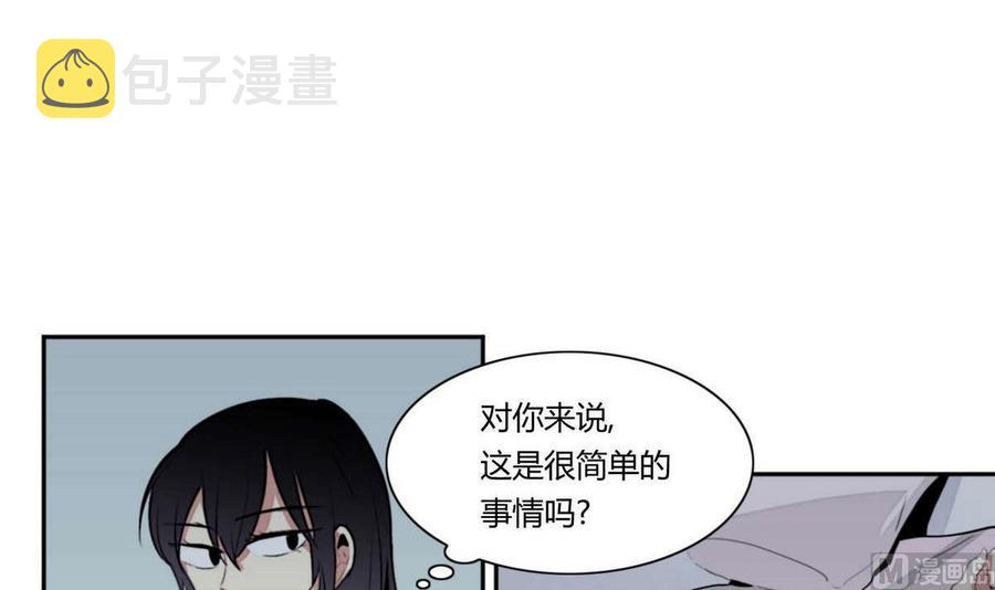 失恋中漫画,第23话1图