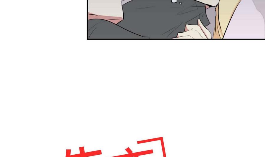 失恋中漫画,第23话2图