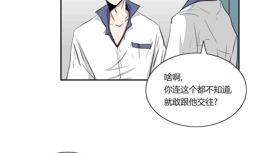 失恋中漫画,第20话2图