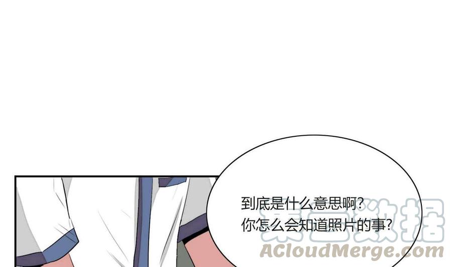 失恋中漫画,第20话1图