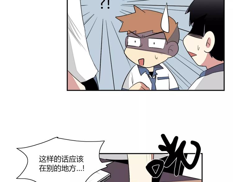 失恋中漫画,第2话2图