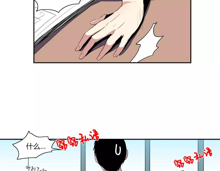 失恋中漫画,第2话1图