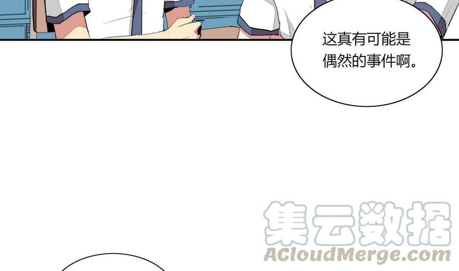 失恋中漫画,第10话1图