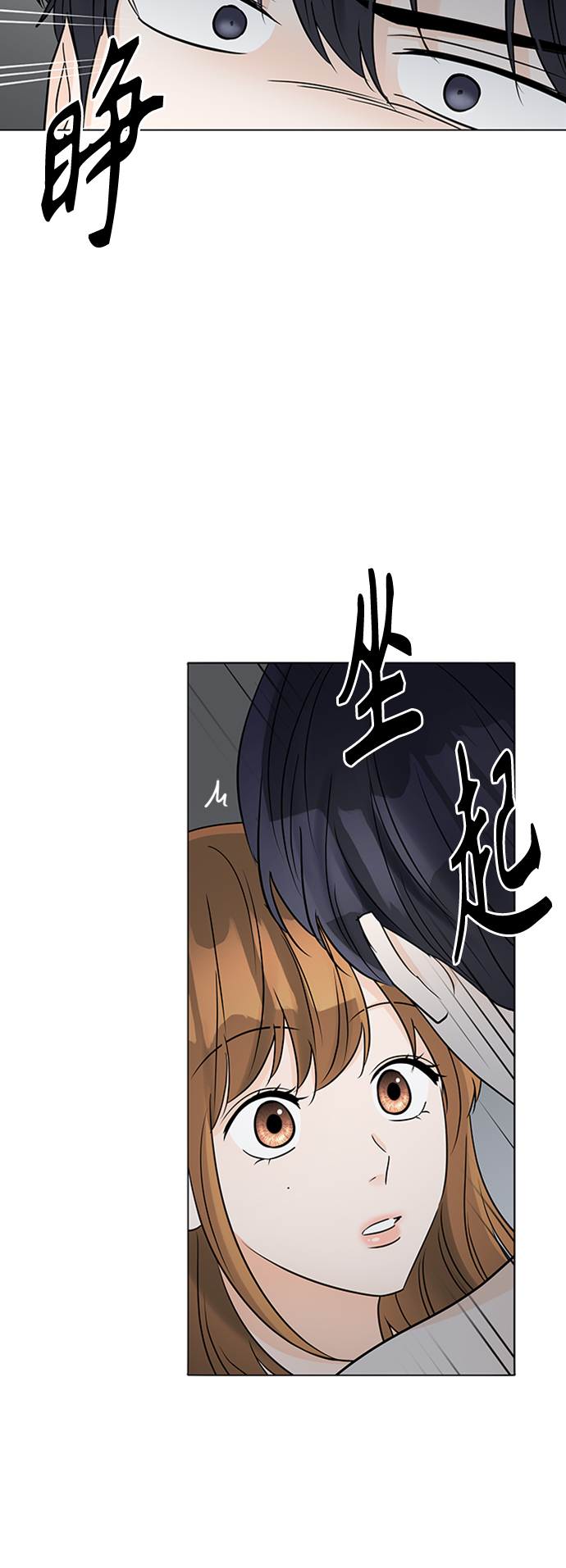 轻轻抚摸你的脸漫画,第40话1图