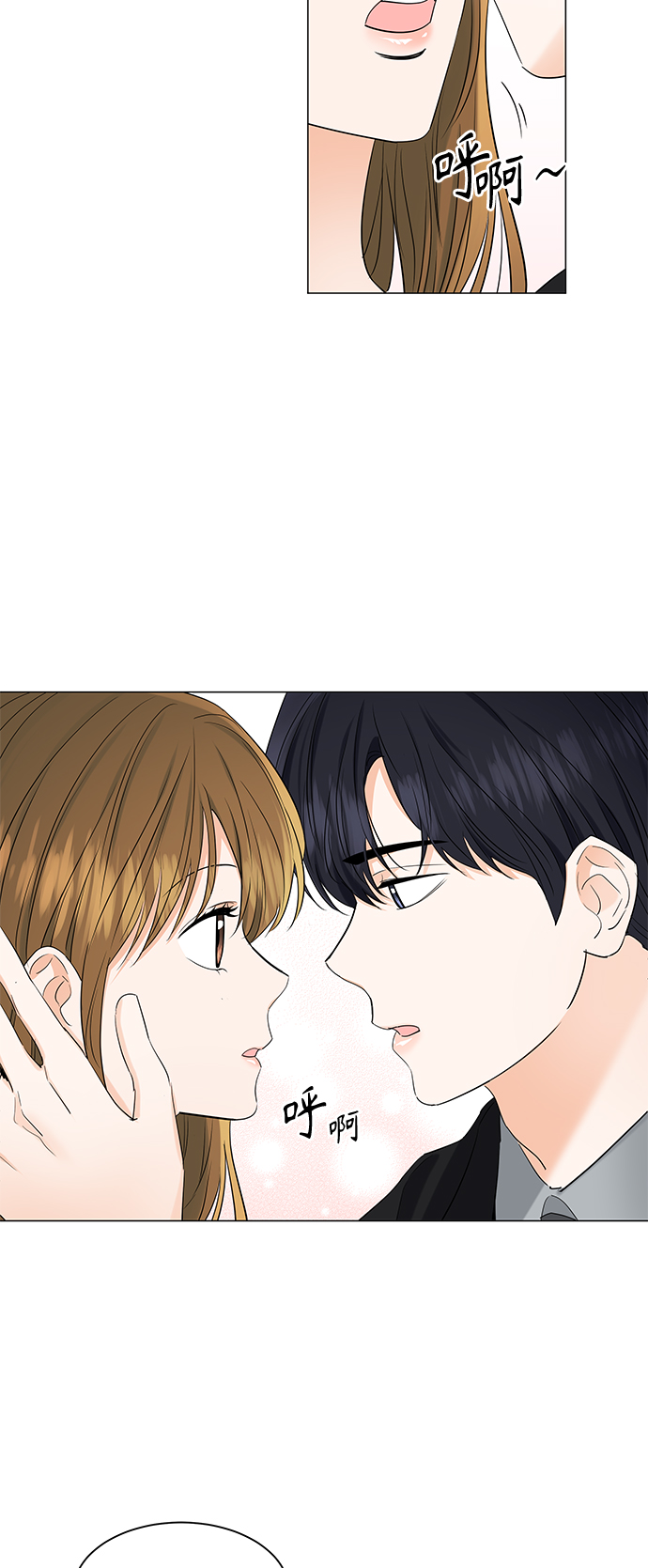 轻轻触碰你漫画,第79话1图