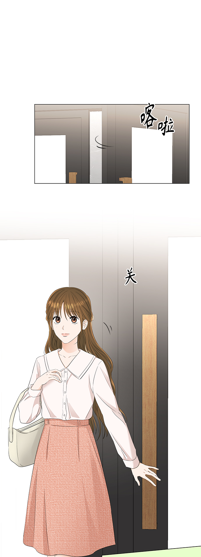 轻轻触碰你漫画,第91话1图