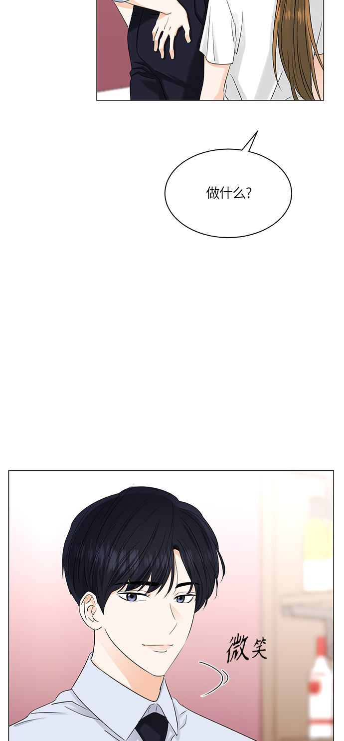 轻轻触碰你漫画,第68话2图
