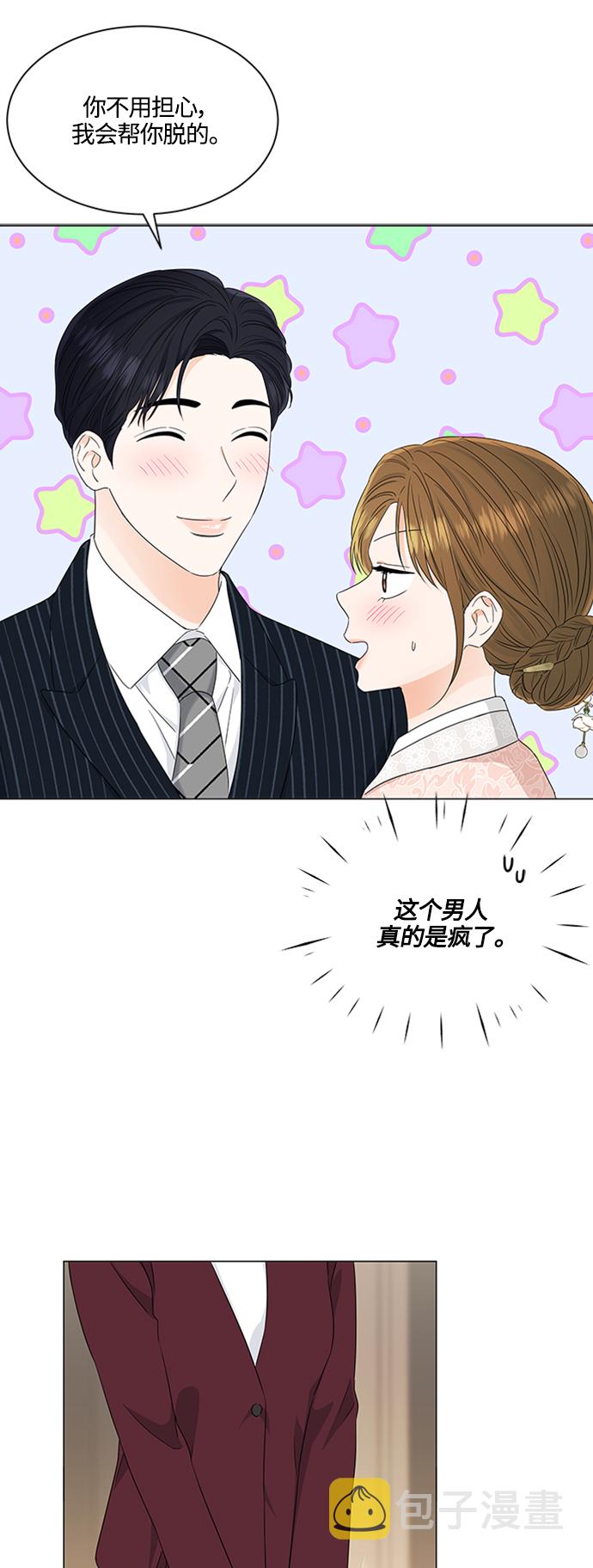 轻轻抚摸你的脸漫画,第109话1图