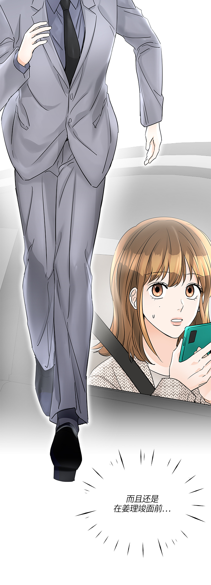 轻轻抚摸你的脸漫画,第45话1图