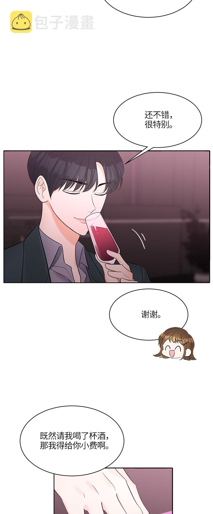 轻轻触碰你漫画,第9话1图