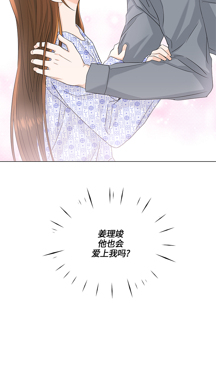 轻轻触碰你漫画,第60话2图