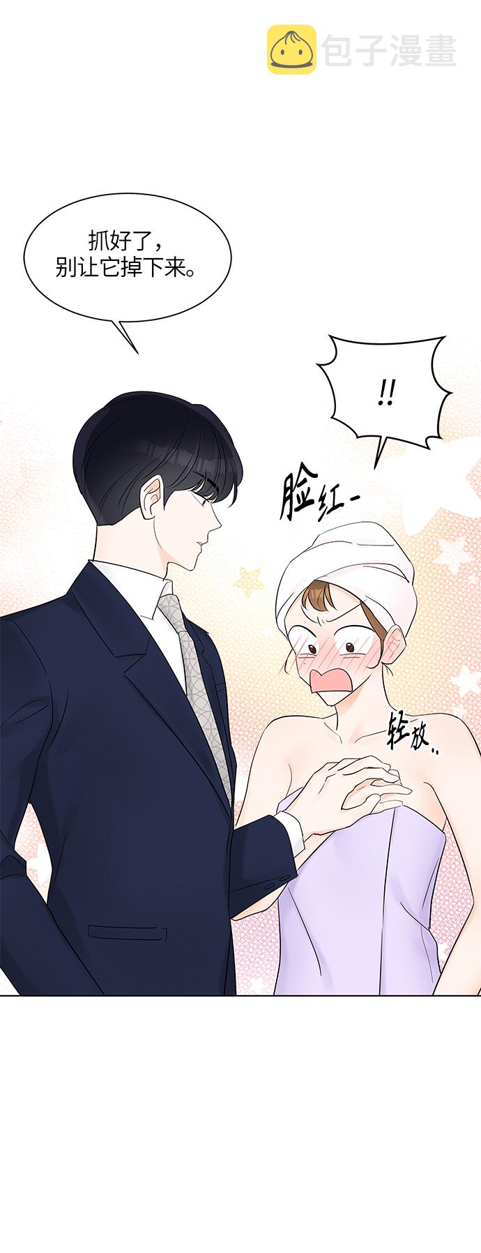轻轻触碰你漫画免费观看土豪漫画,第5话2图