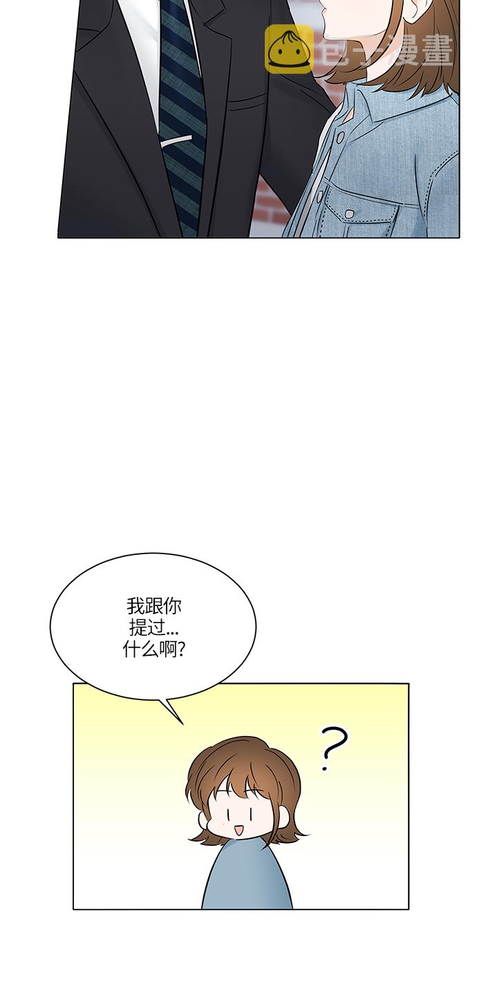 轻轻抚摸你的脸漫画,第20话1图