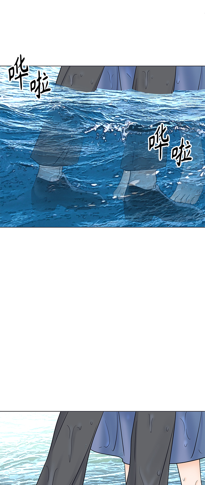 轻轻触碰你漫画,第27话2图