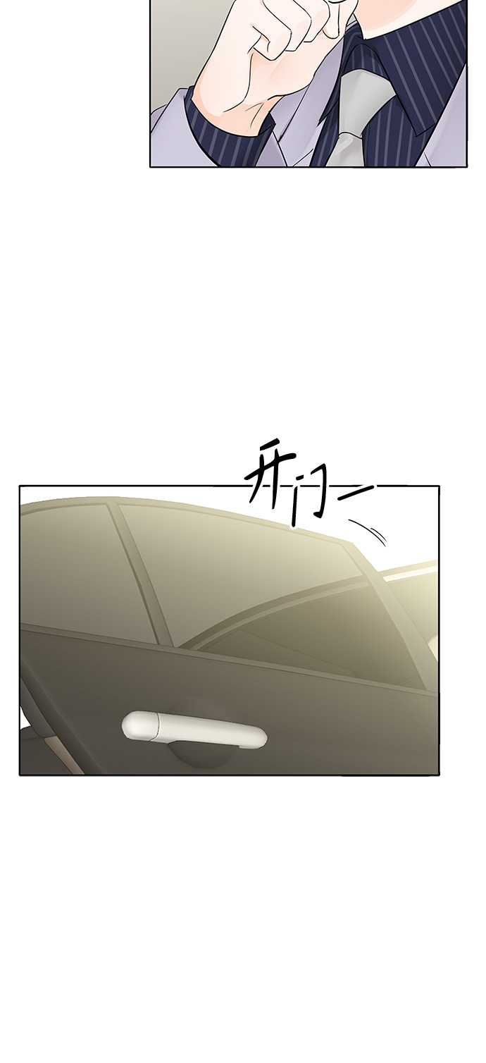 轻轻触碰你漫画,第10话2图