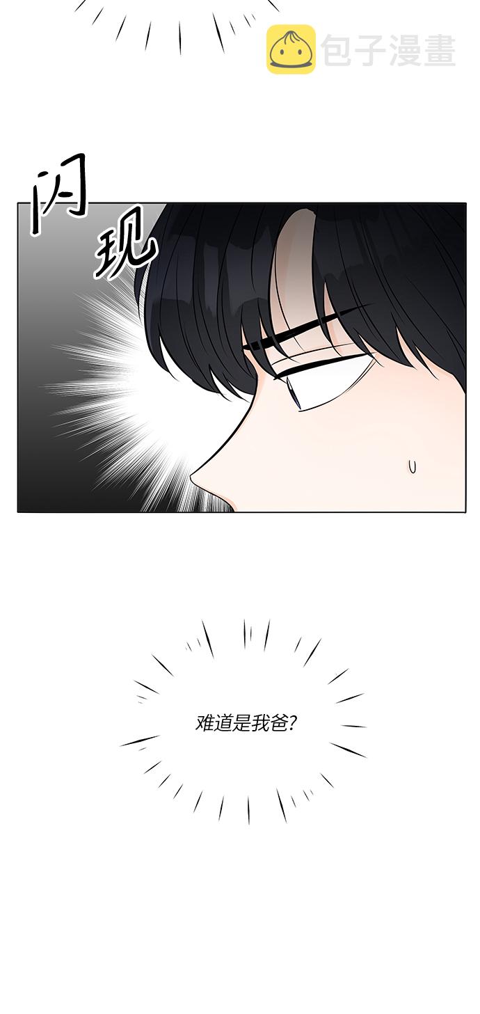 轻轻触碰你漫画,第25话2图