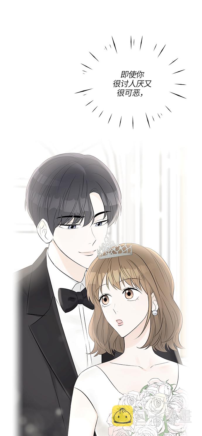 轻轻触碰你漫画,第23话2图