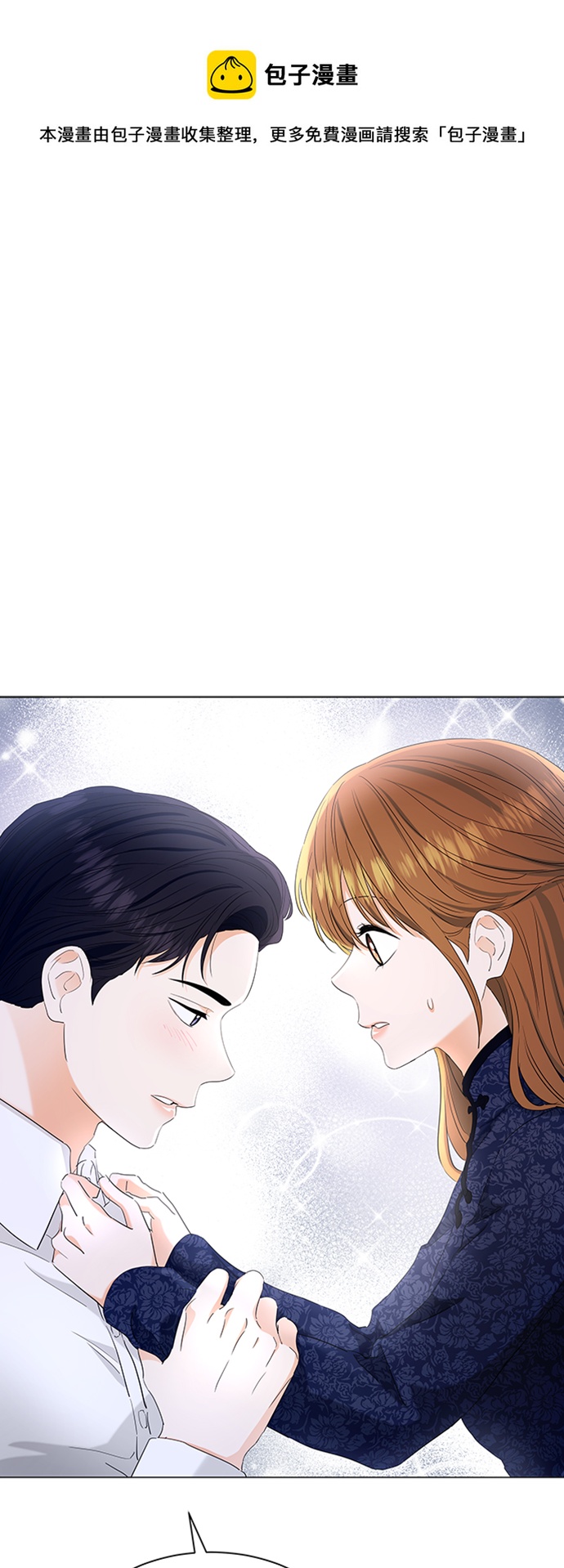 轻轻触碰你漫画,第94话1图