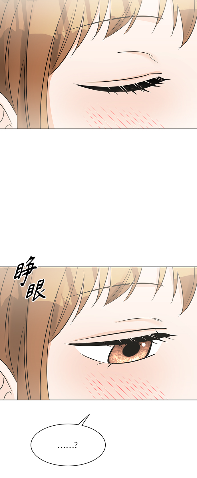 轻轻触碰你漫画,第35话2图