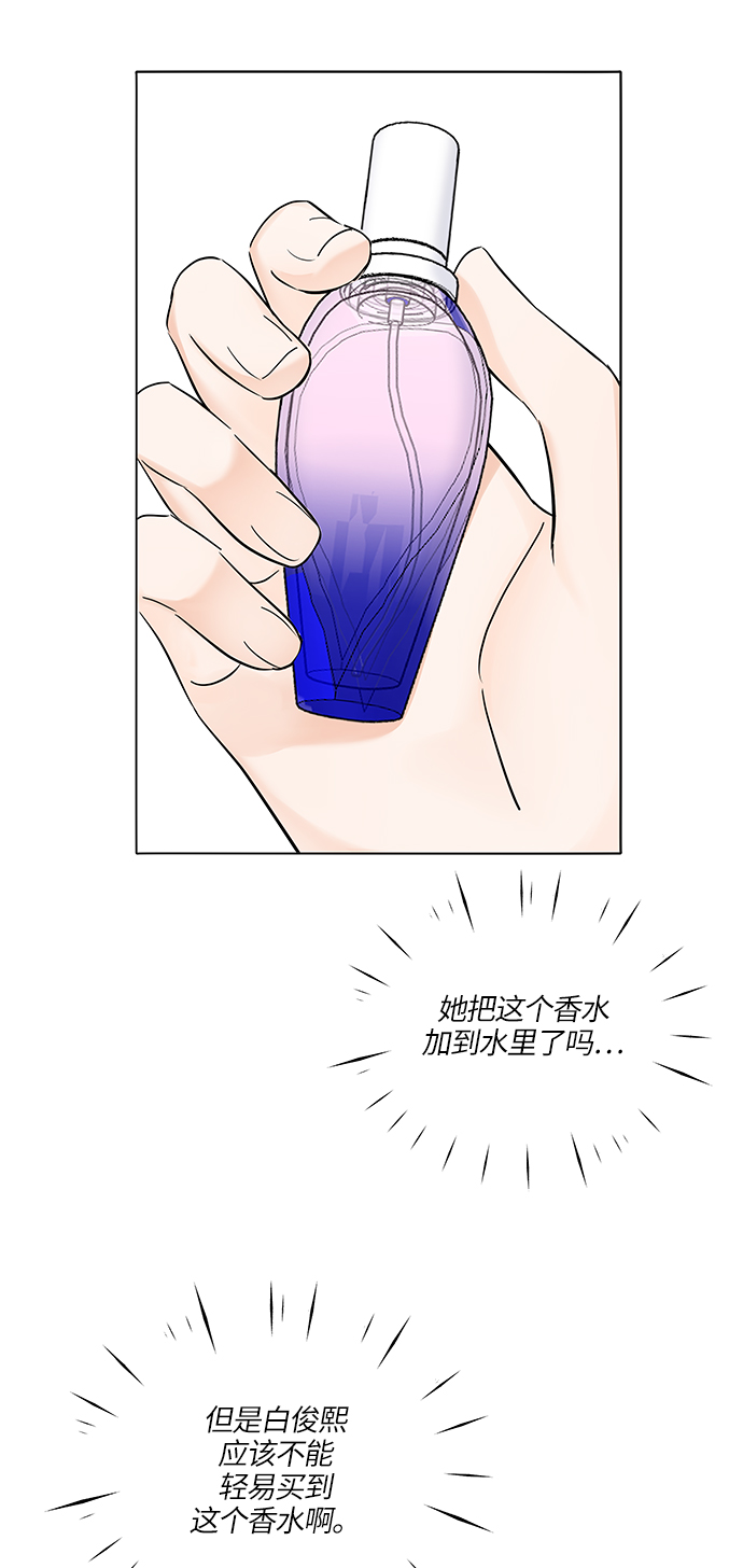 轻轻触碰你漫画,第25话1图