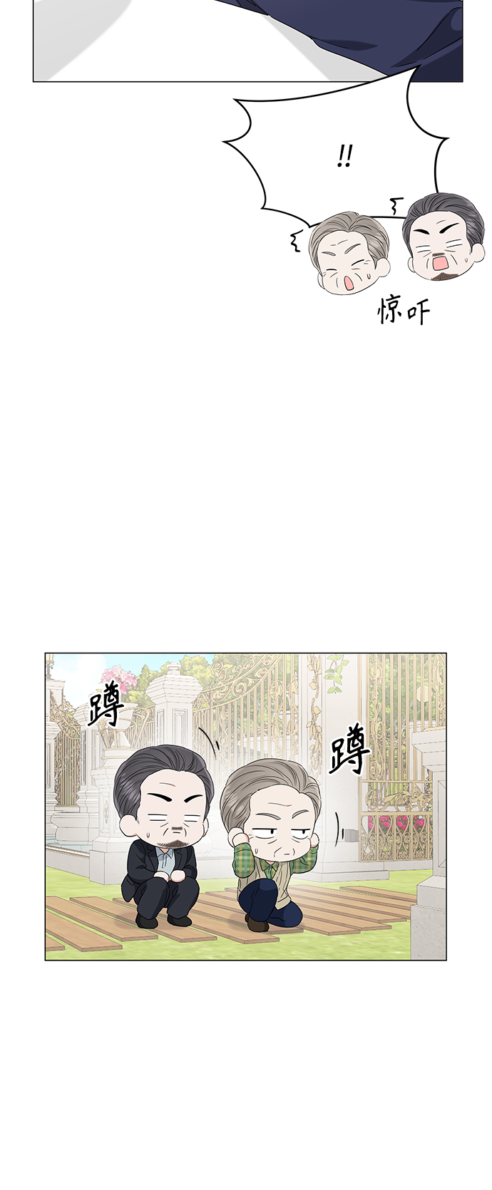 轻轻触碰你漫画,第98话2图