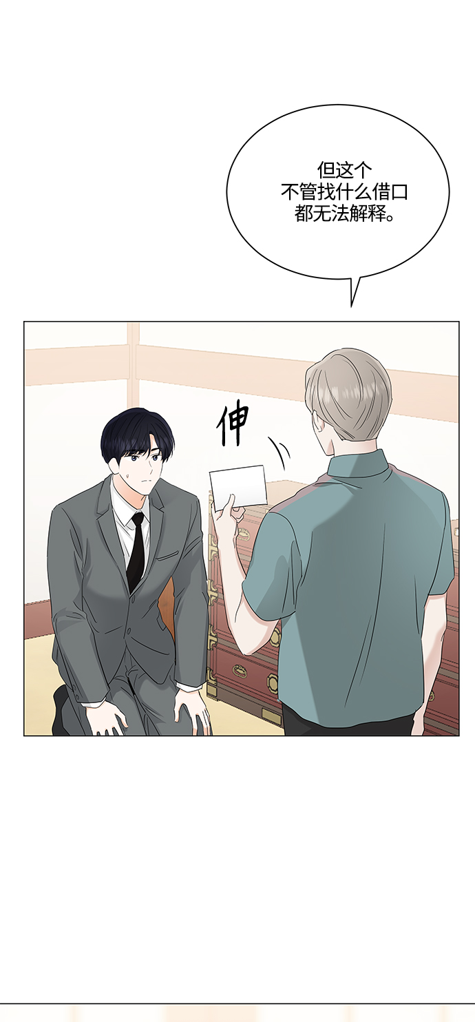 轻轻触碰你漫画,第72话2图