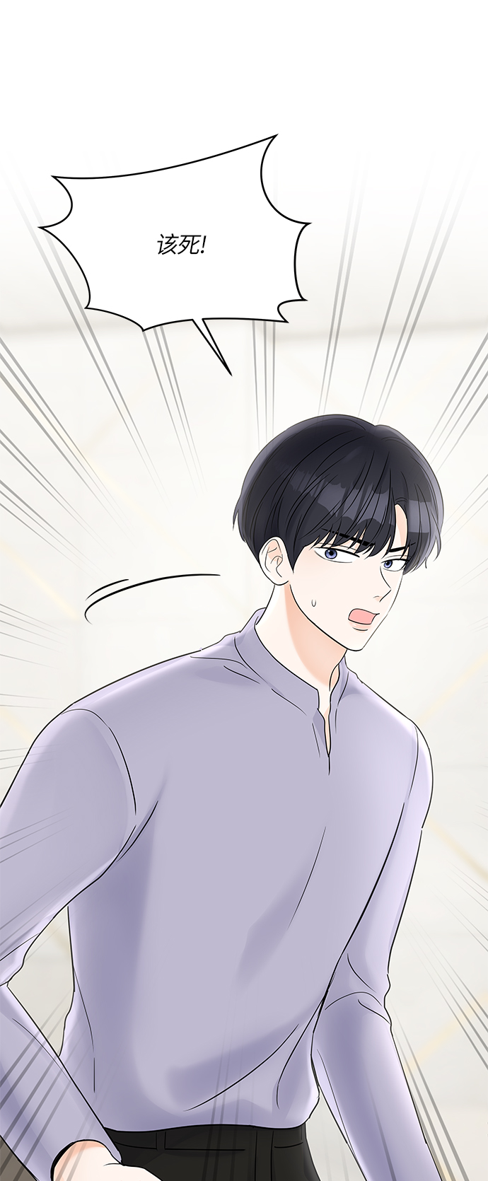 轻轻触碰你漫画,第31话1图