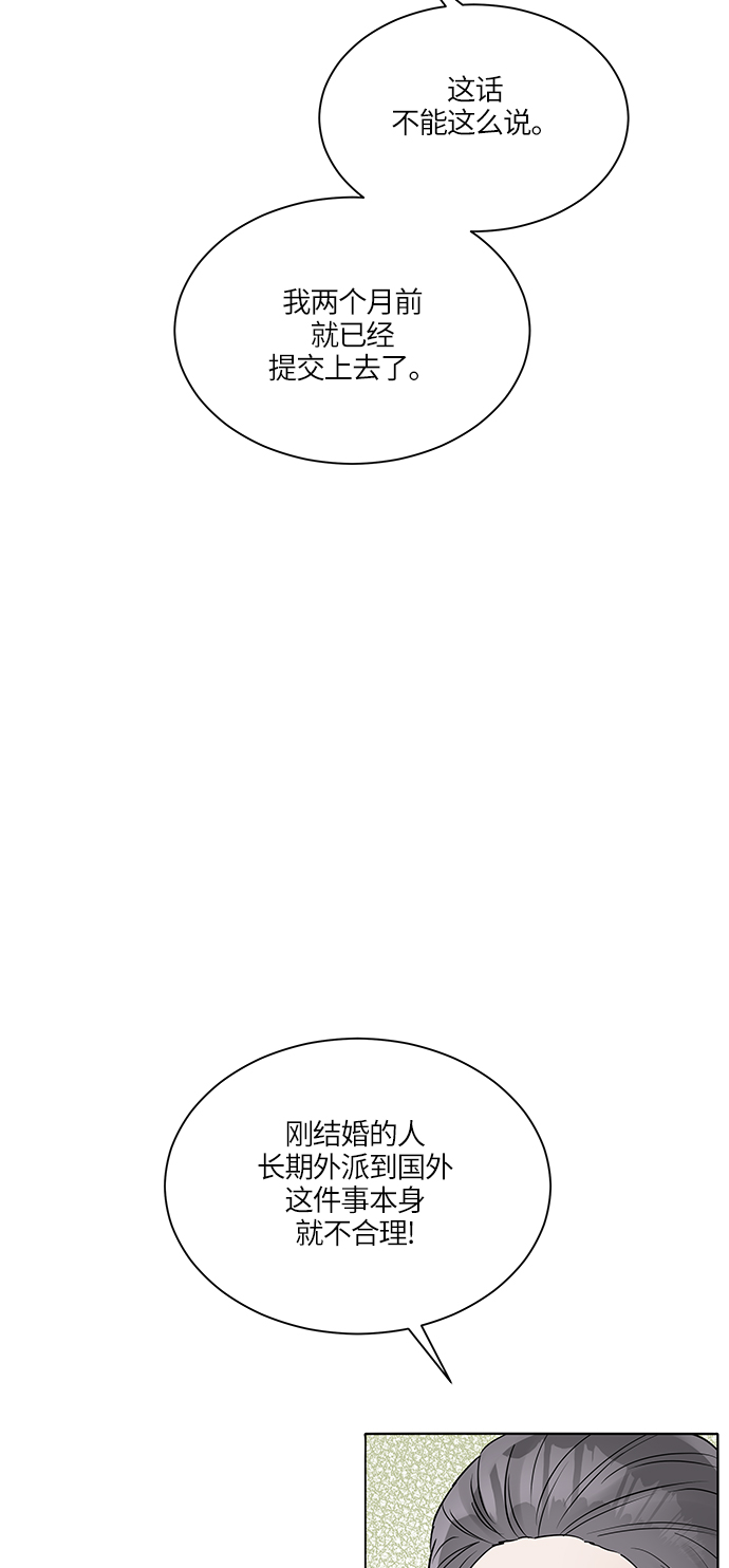 轻轻触碰你漫画,第34话1图