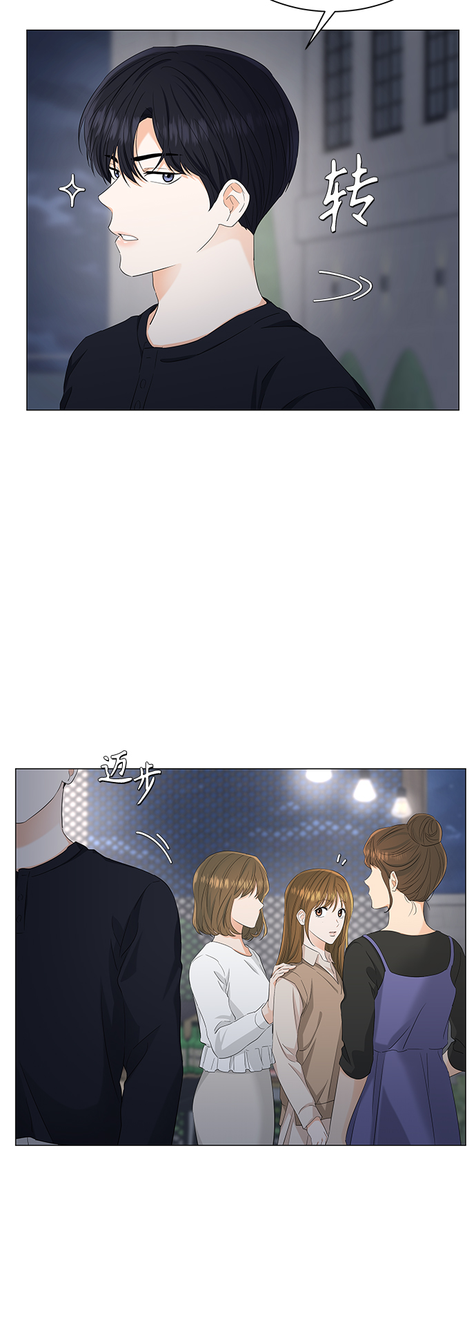 轻轻抚摸你的脸漫画,第87话1图