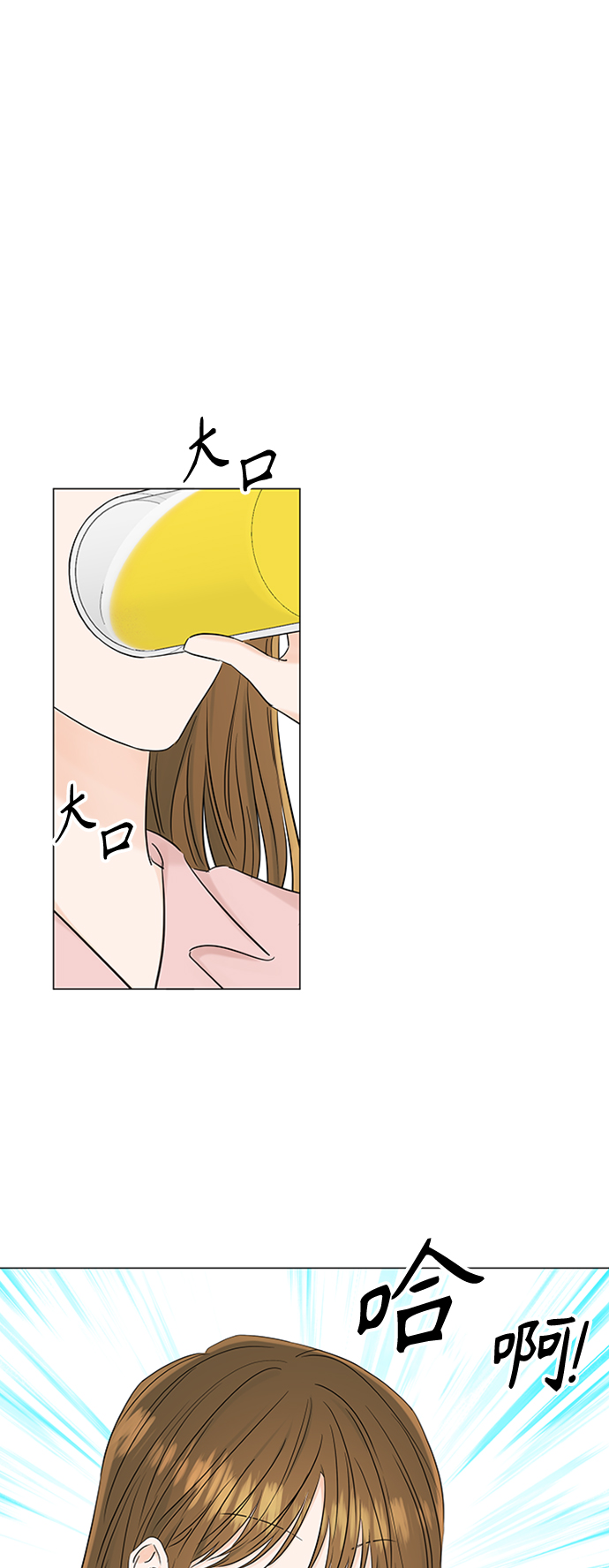 轻轻触碰你漫画,第102话1图