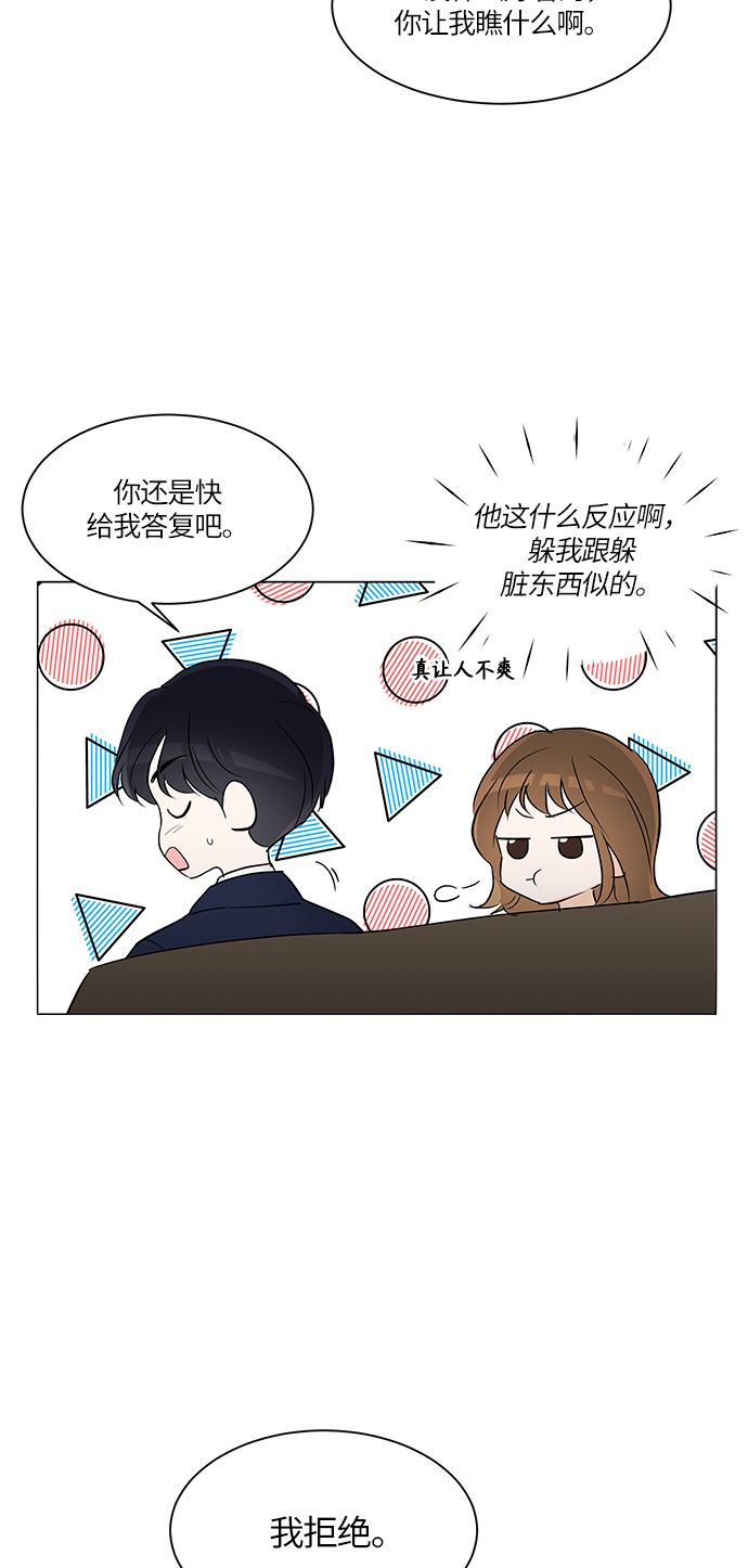 轻轻抚摸你的脸漫画,第4话1图