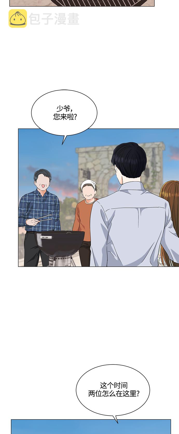 轻轻触碰你漫画,第99话2图