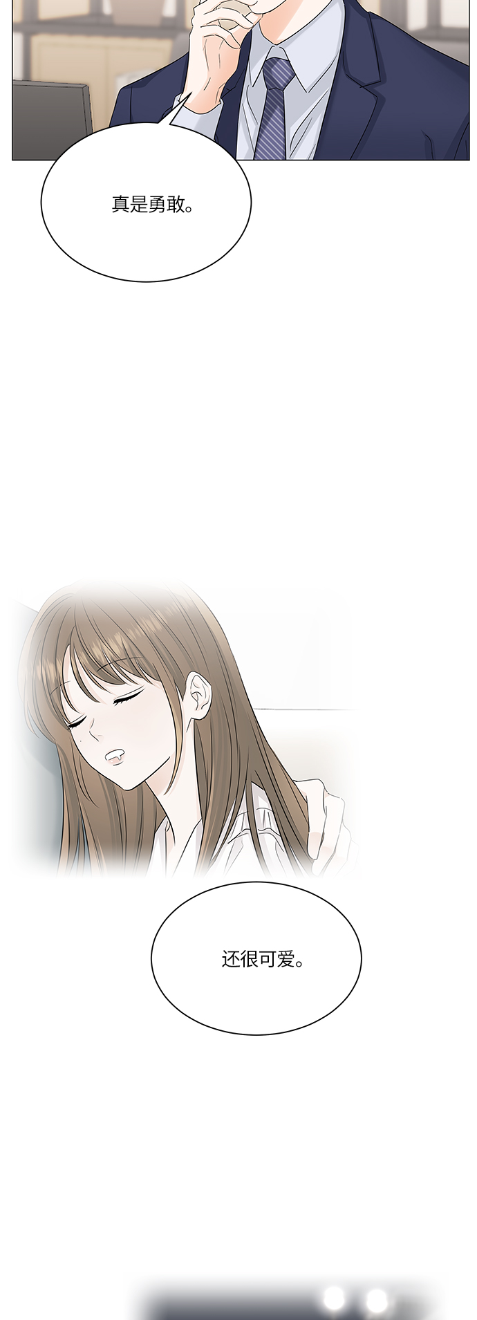 轻轻抚摸你的脸漫画,第55话2图