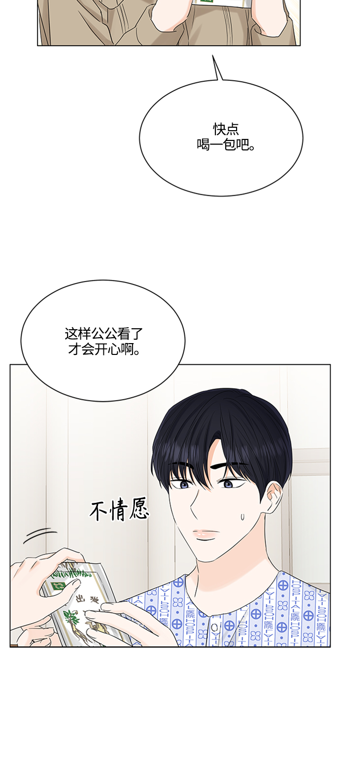 轻轻触碰你漫画,第105话2图