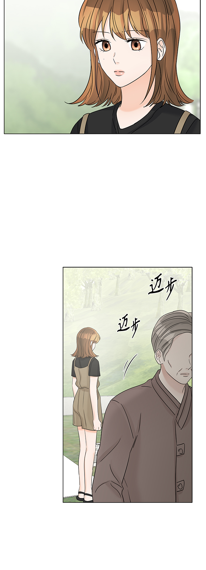 轻轻触碰你漫画,第41话1图