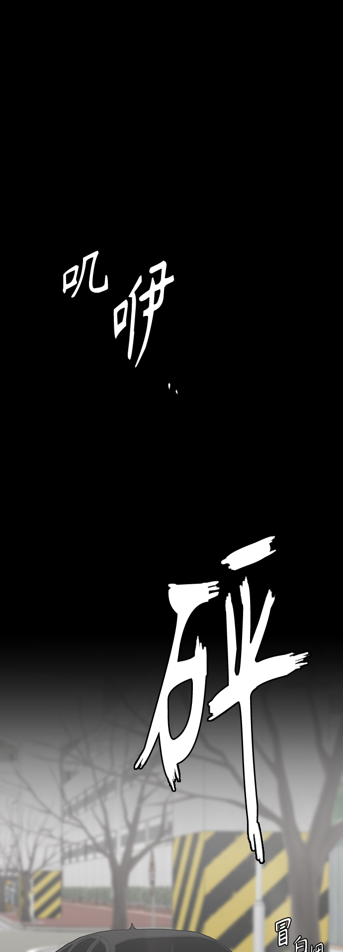 轻轻触碰你漫画,第40话1图