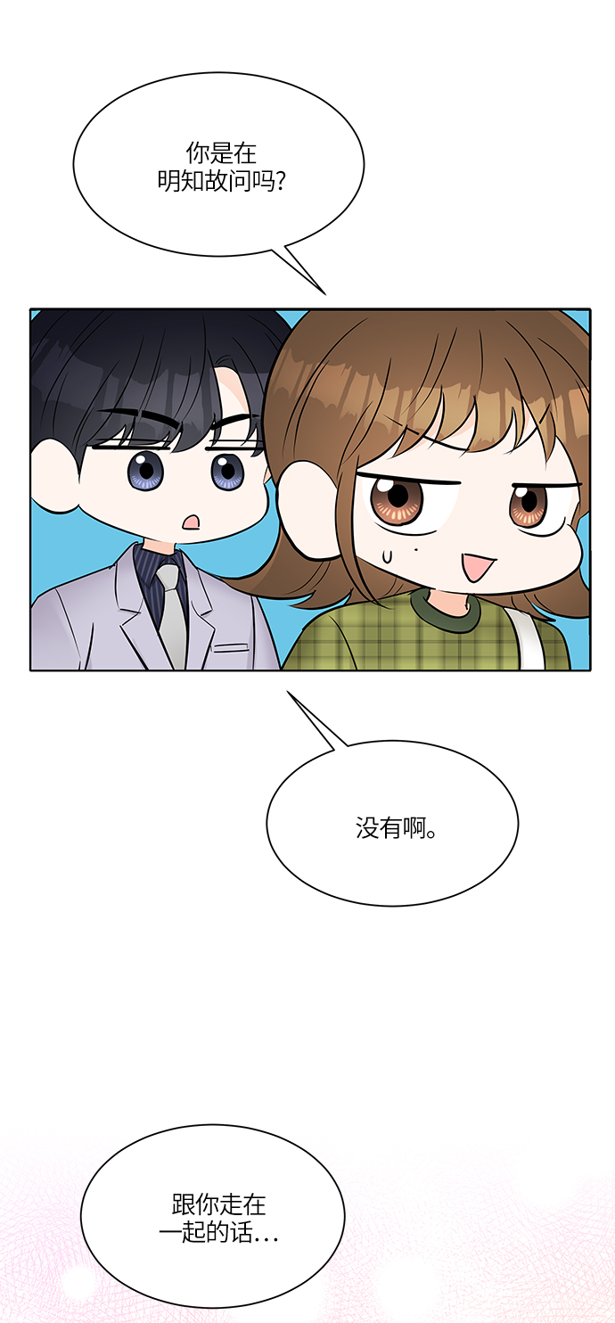 轻轻抚摸你的脸漫画,第11话1图