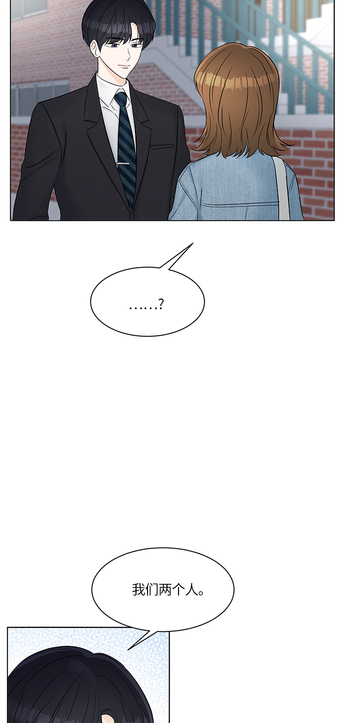 轻轻抚摸你的脸漫画,第20话1图