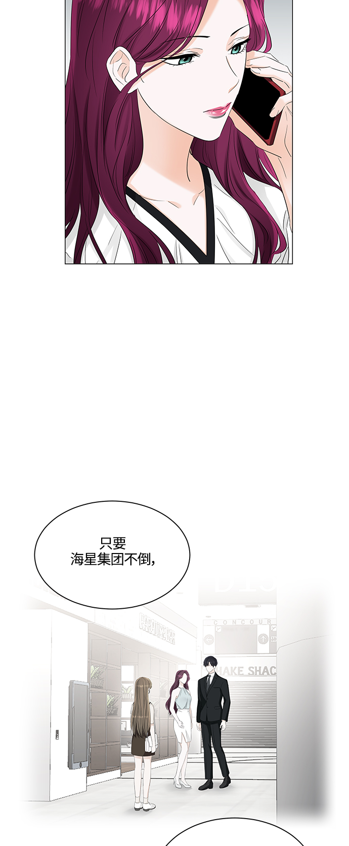 轻轻触碰你漫画,第80话1图