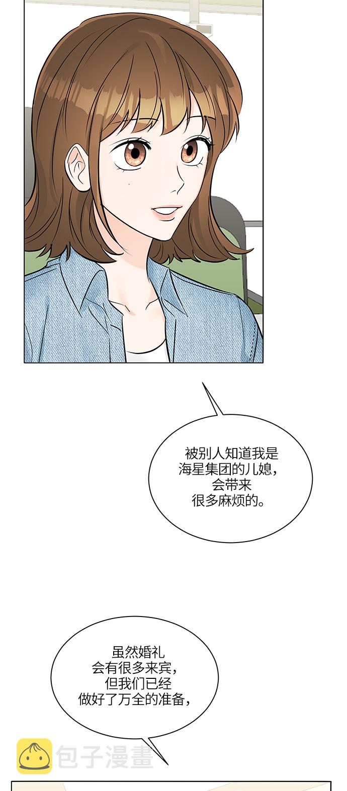 轻轻抚摸你的脸漫画,第19话1图