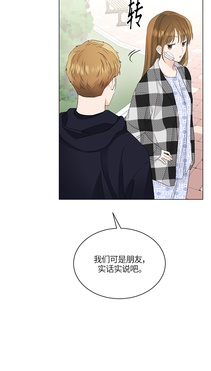 轻轻触碰你漫画,第60话1图