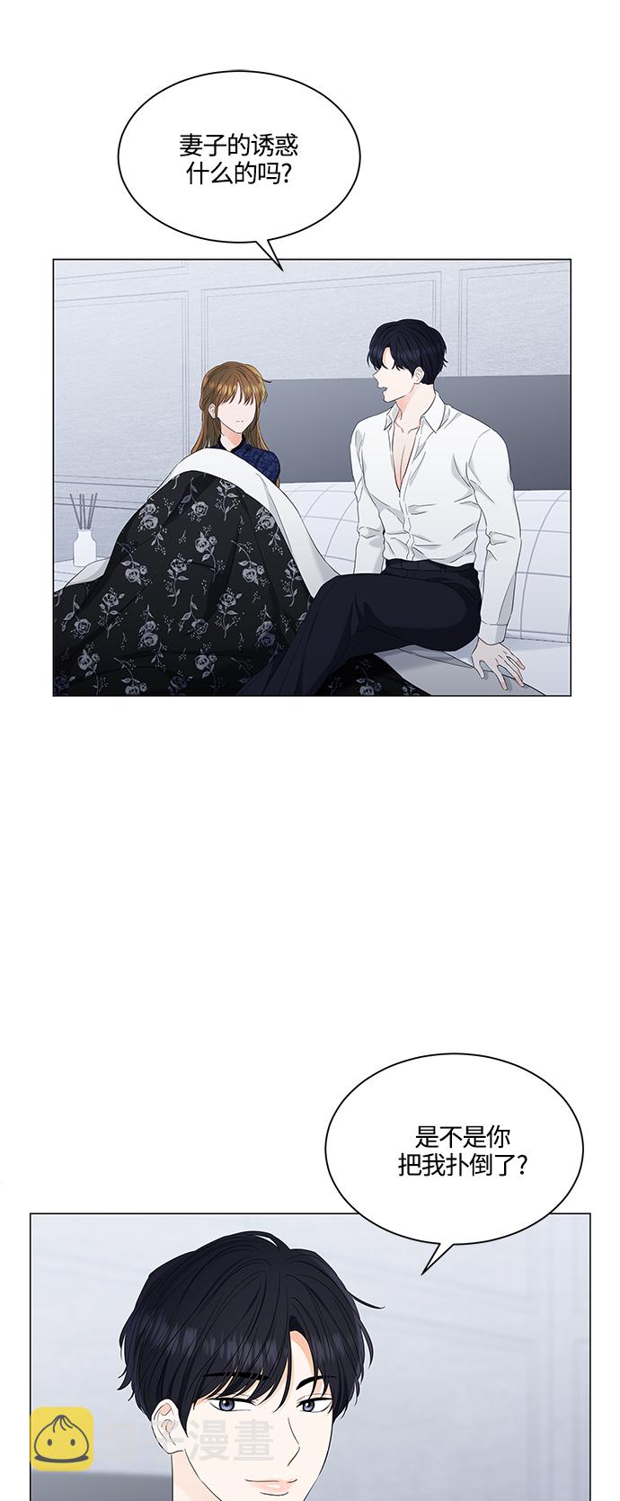 清清楚楚地什么漫画,第95话1图