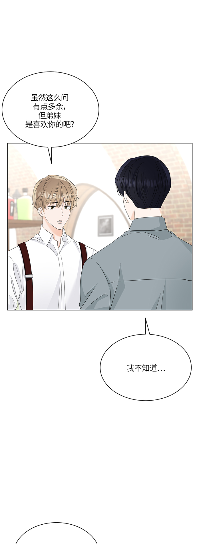 轻轻抚摸你的脸漫画,第62话1图