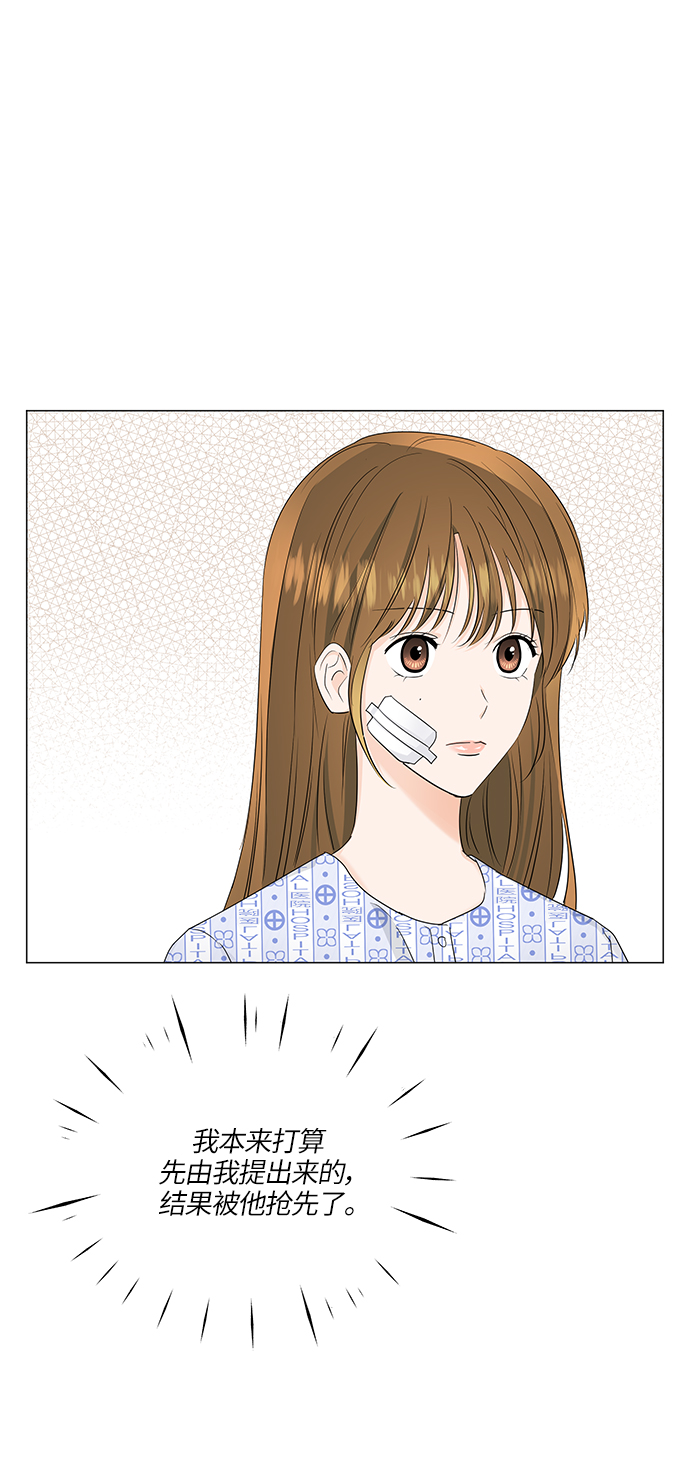 轻轻触碰你漫画,第59话2图