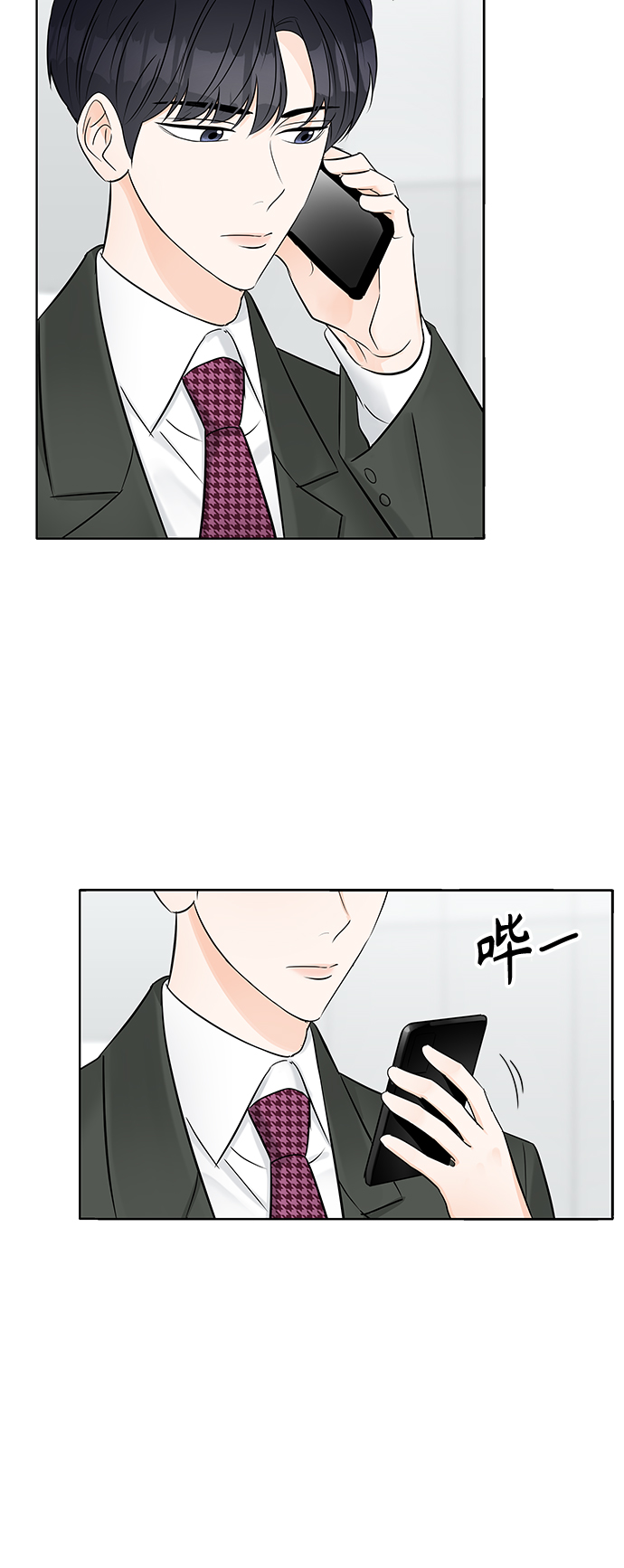 清清楚楚地什么漫画,第12话2图