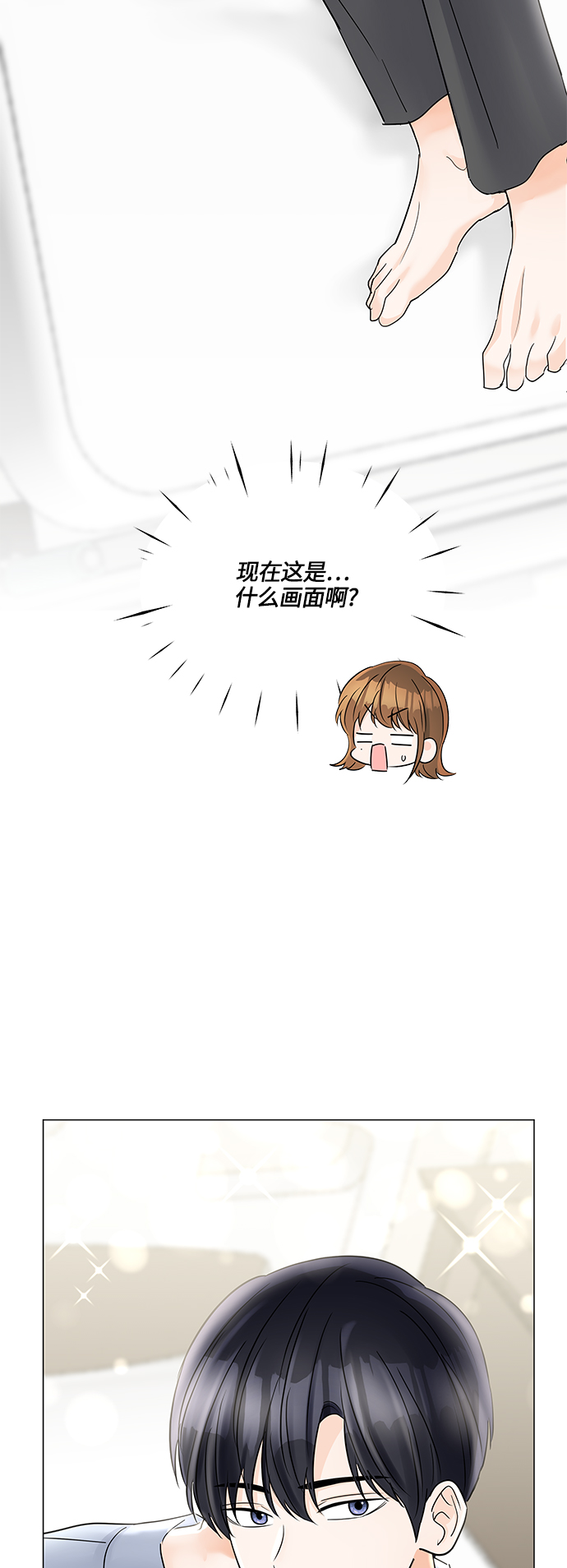 轻轻触碰你漫画,第46话1图