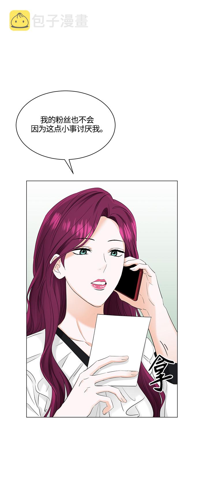 轻轻触碰你漫画,第80话1图
